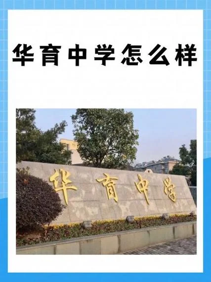上海华育中学竞赛_1