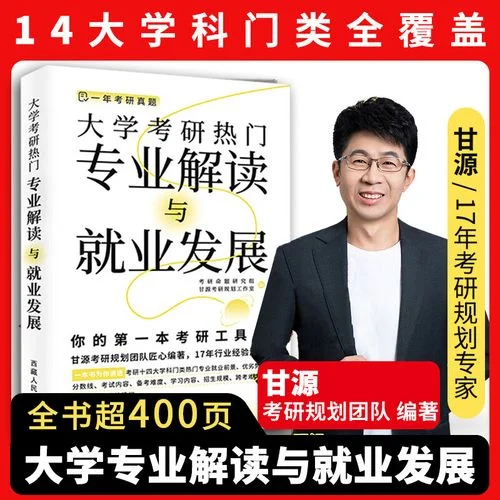 选择考研还是就业_1