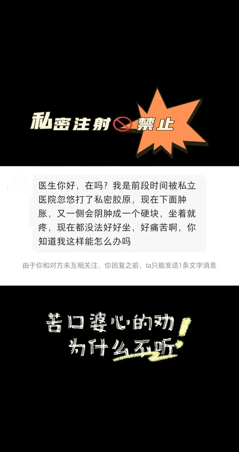 徒手私密整形文案_1