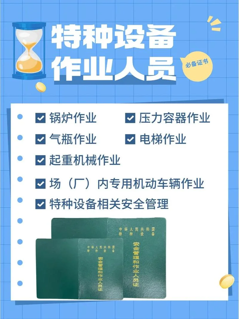 特种设备证书在哪里查_2