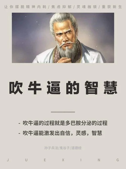 牛逼什么意思出自哪里_2