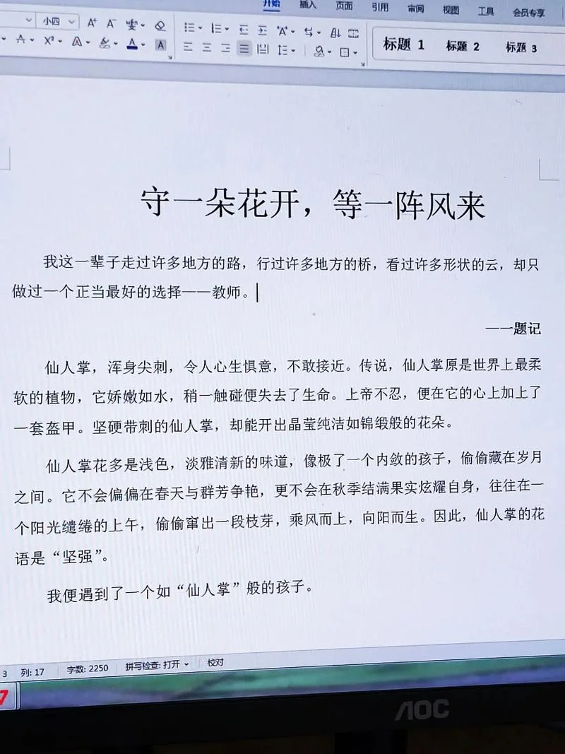 等风来等花开什么含义_1