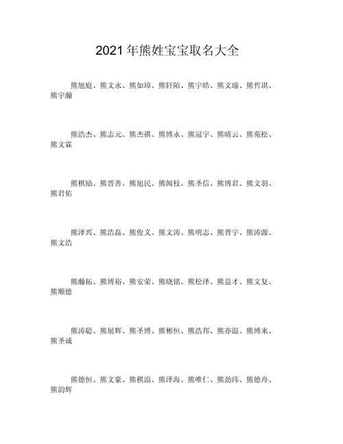 2021公司起名字大全免费_1