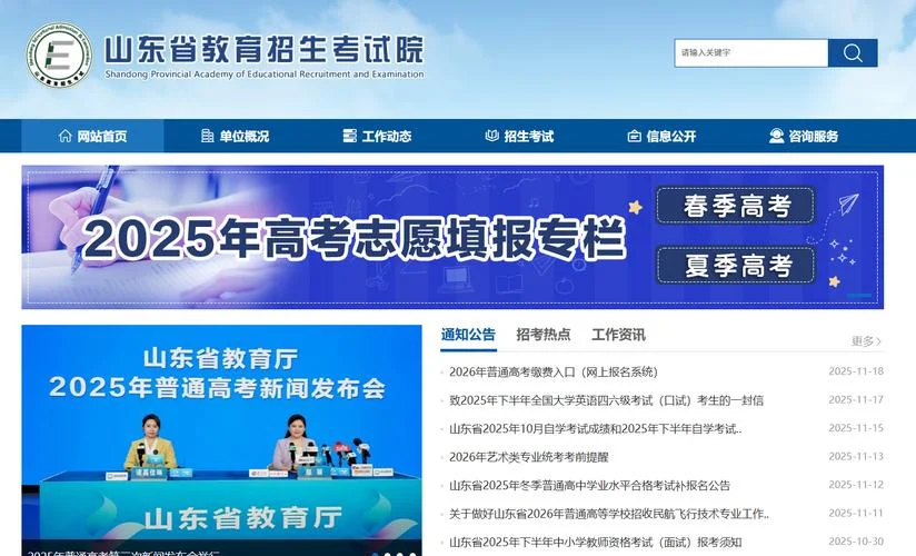 成考在哪可以报名_2