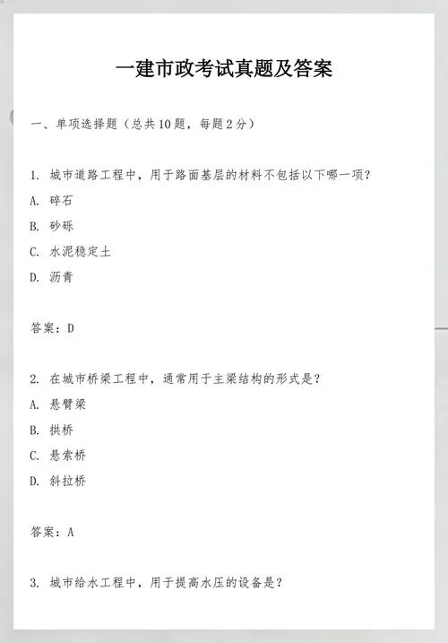 一建市政什么时候考试-一建市政考试时间