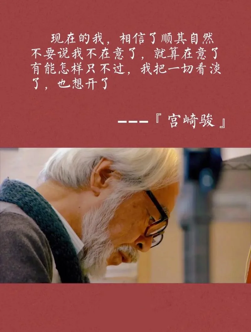 宫崎骏的作品感悟_1