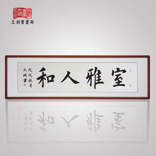 室雅人和出处_1