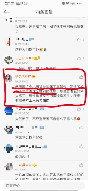 孕妇梦见和老公阴茎_2