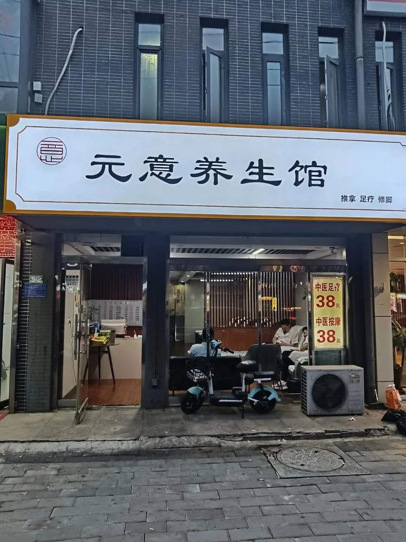高端养生会所起名大全-高端会所起名推荐
