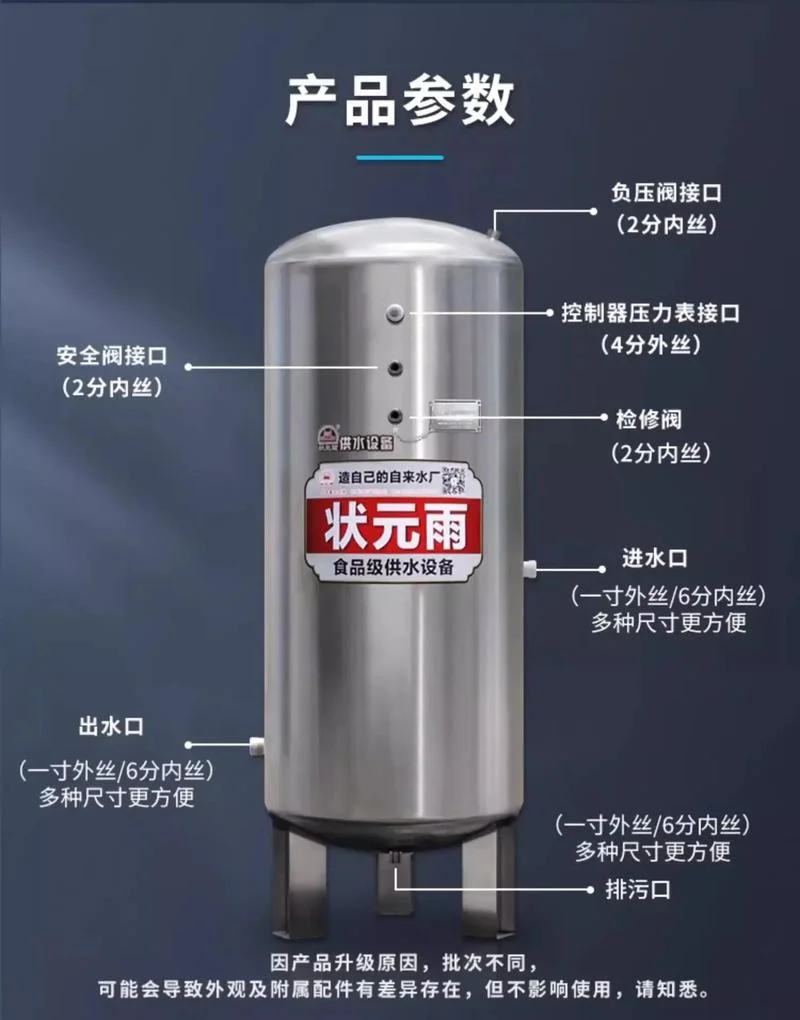减压水箱怎么做_2