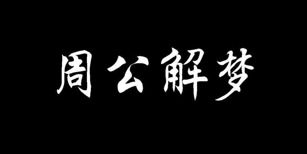 梦到旅游是什么意思啊_2