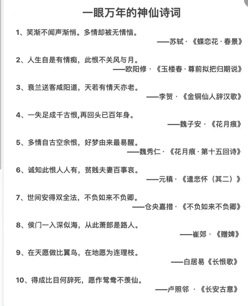 古诗词给我们的感悟_1