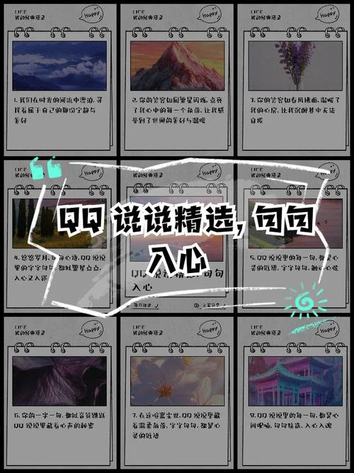 qq里的说说_1