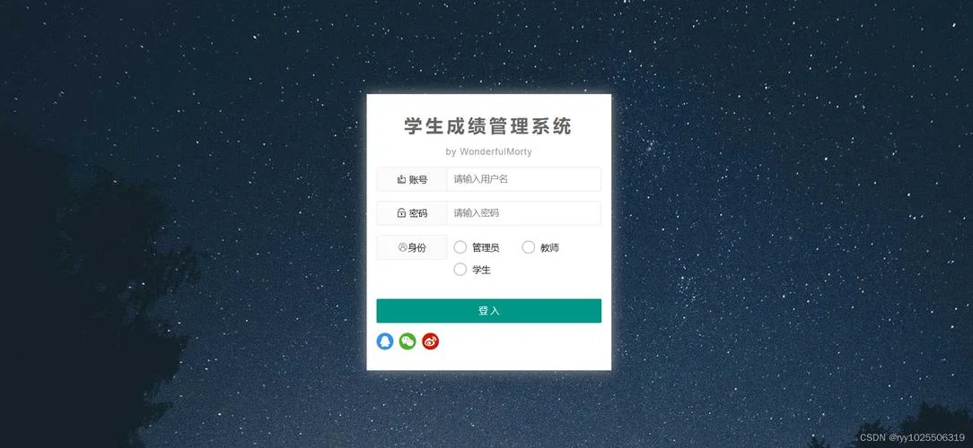 access数据库成绩管理系统_2