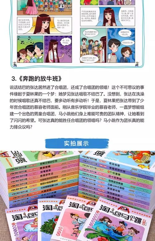 淘气包马小跳读后感悟_2