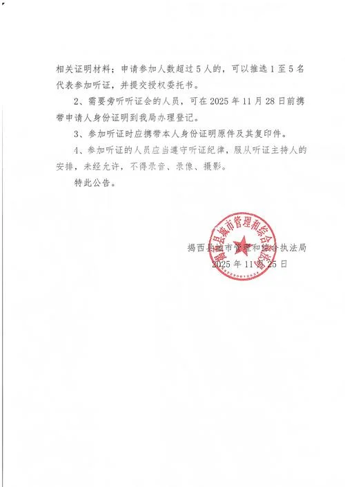 查行政处罚在哪里查_2