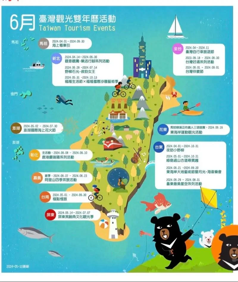 十月份台湾旅游攻略_2