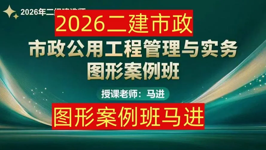 市政二建课件_2