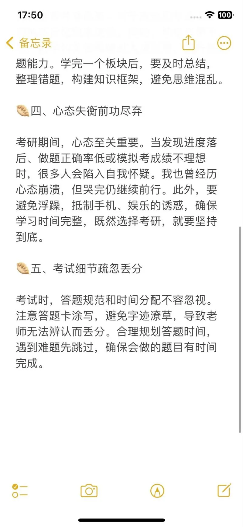 考研考点报错怎么办-考研考点报错解决