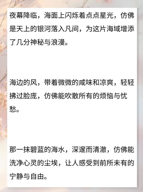 海边感悟心情十字短句-海边心情十字句
