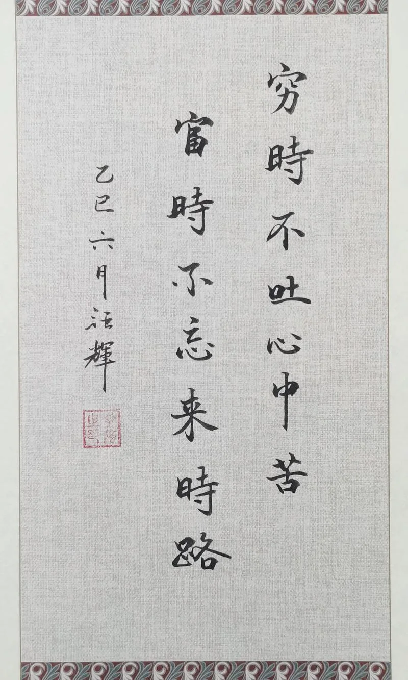 学习书法感悟_2