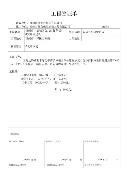 签证单怎么写_2