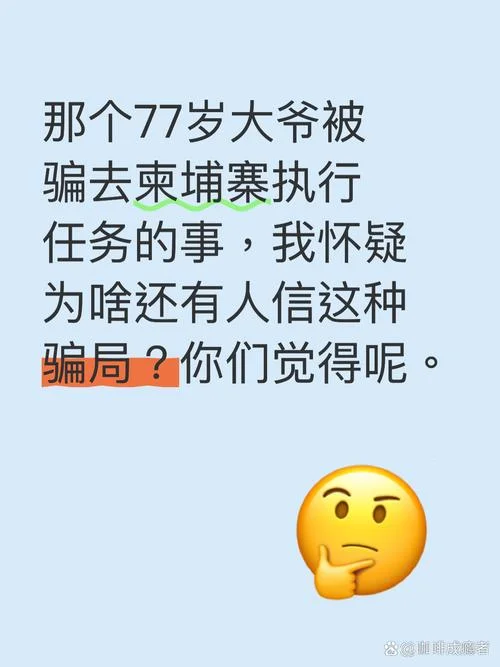上当受骗的感悟_2