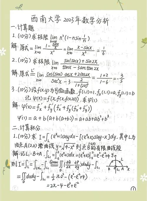 2021考研数学真题分析_1
