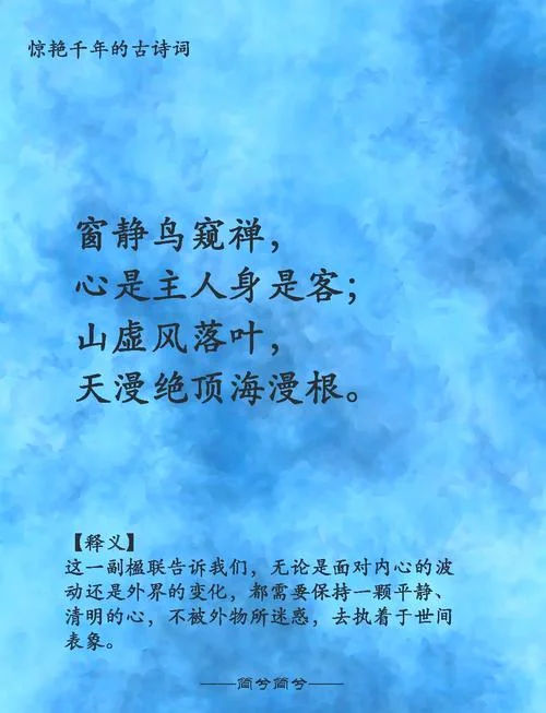 经典禅语感悟人生诗词_2