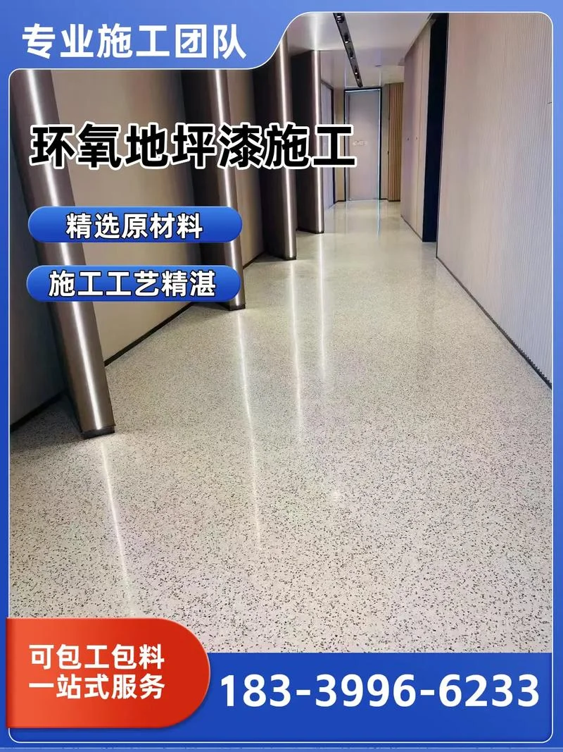 一般地坪漆多少钱一平方_1