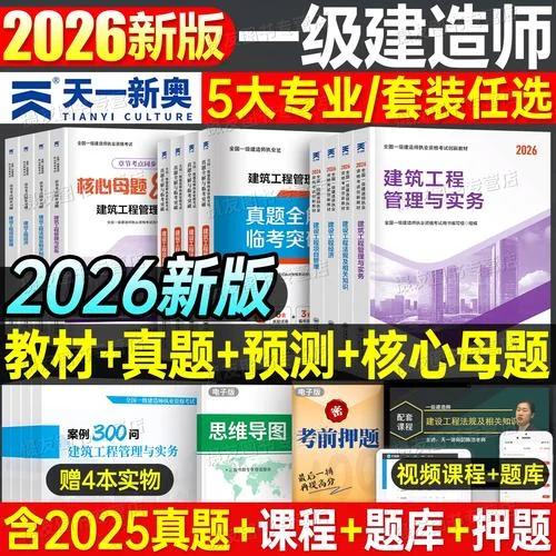 18年一建机电实务真题_2