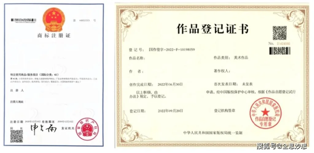 商标注册证书在哪里查_2