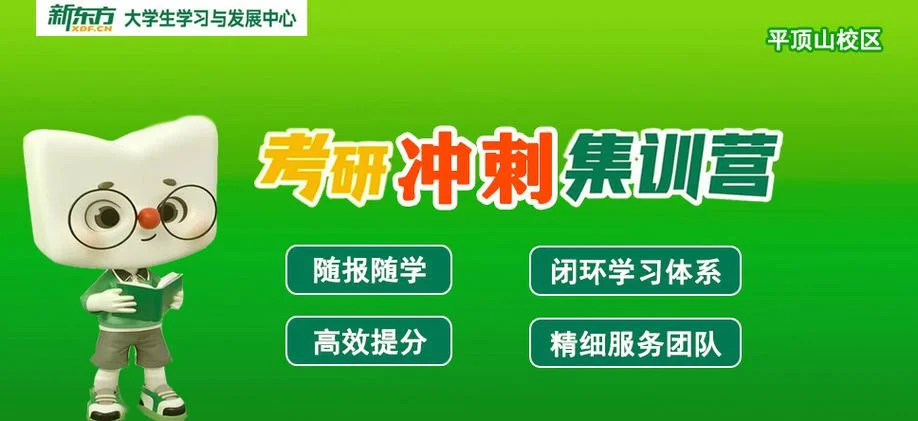 考研课程哪个机构好_2