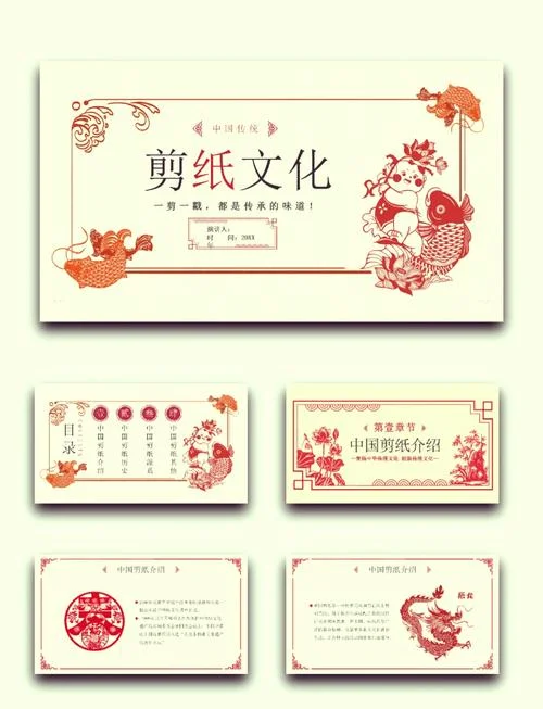剪纸历史介绍_1