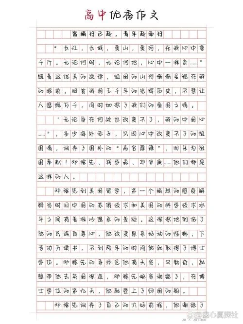 高中记叙文范文摘抄-高中记叙文范文精选