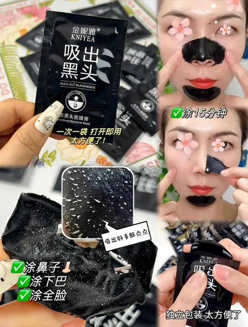 去黑头鼻膜膏怎么用_2