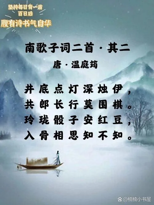 温庭筠的诗及出处_1