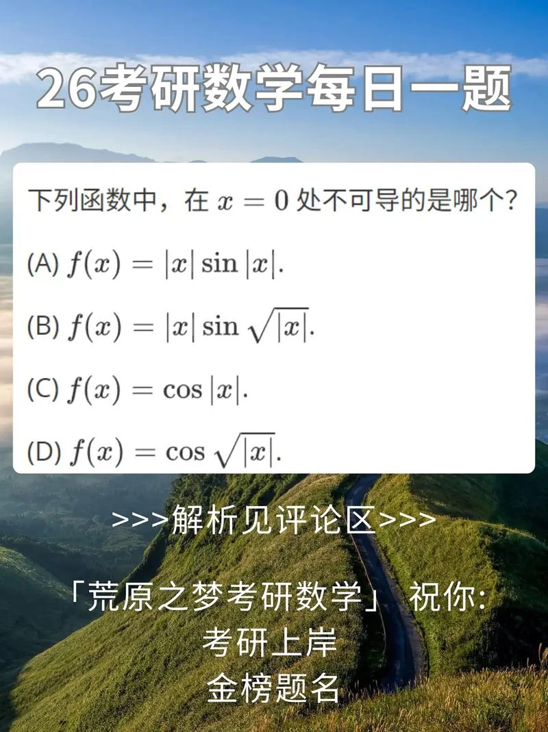 考研数学怎么了-考研数学怎么了