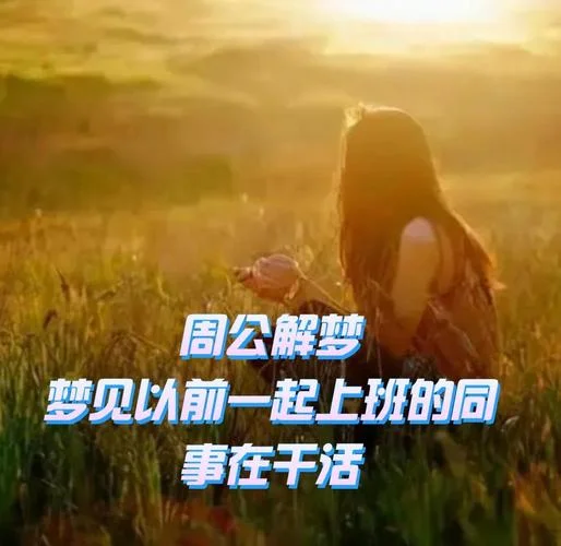 梦见打扫办公室卫生-梦见打扫办公室
