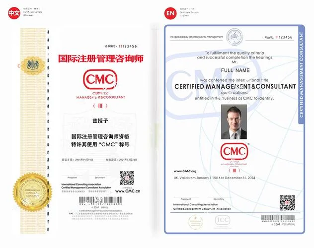 企业管理咨询师报考条件_1
