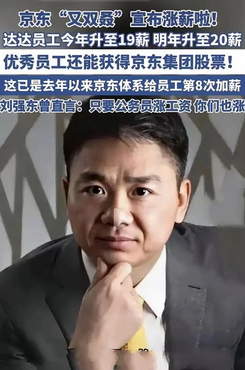 京东公司老板叫什么名-京东公司创始人是谁