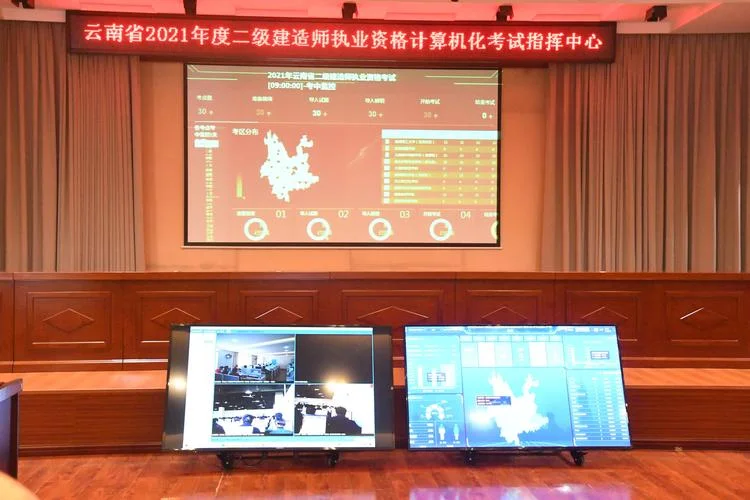 2021二级建造师考试试题_2