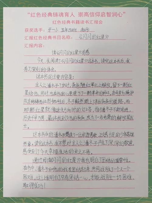 新年礼物课外阅读感悟-新年礼课外书感悟
