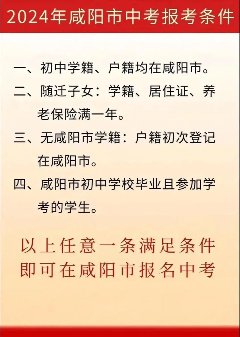 中考考生报考-中考考生报考