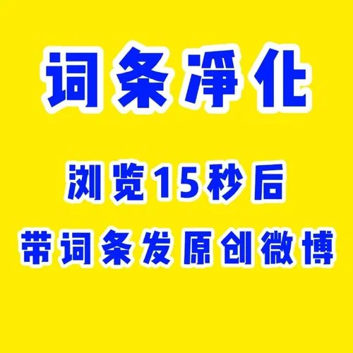 微博搜索多少条在哪查_2