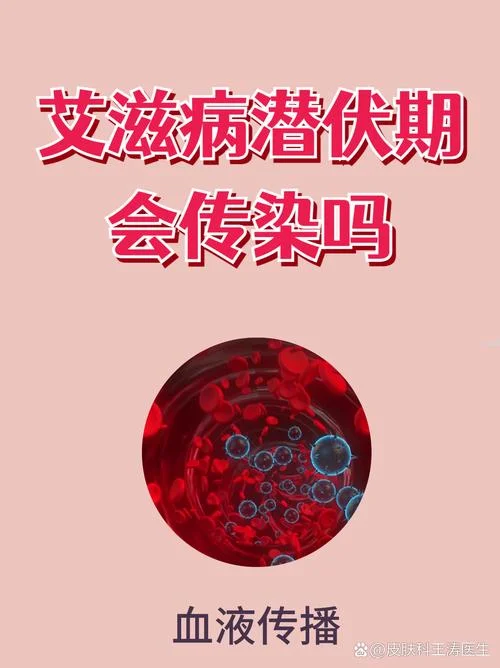 恶意传染艾滋病条件_1