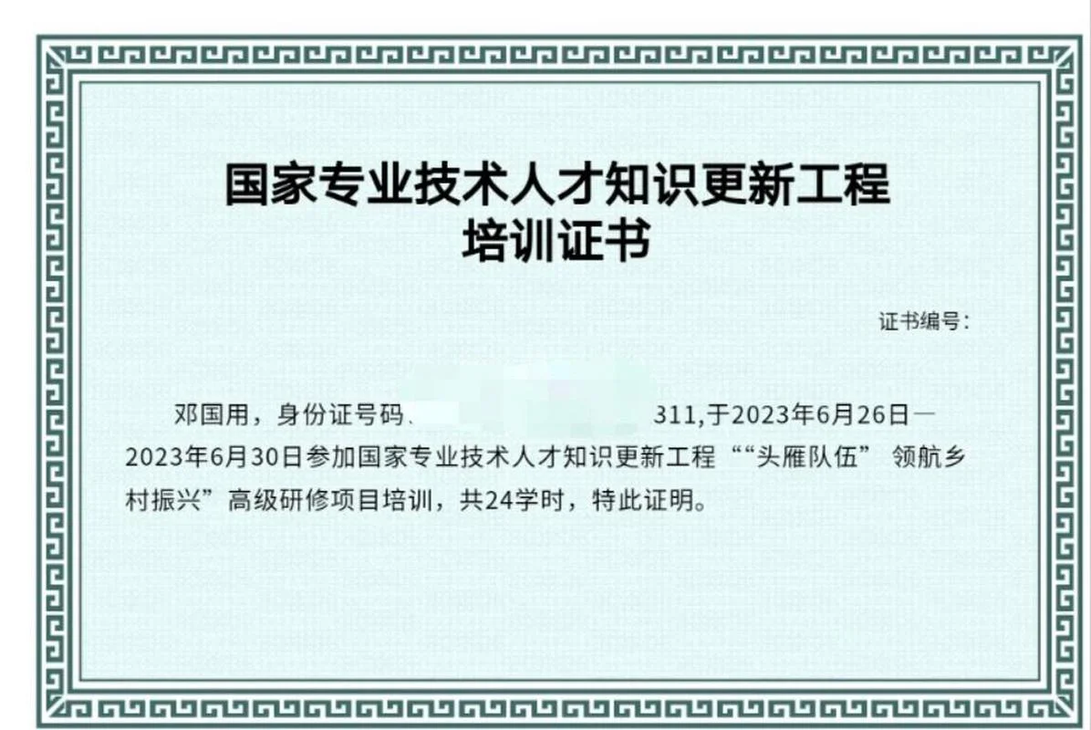创业指导师证书查询_2