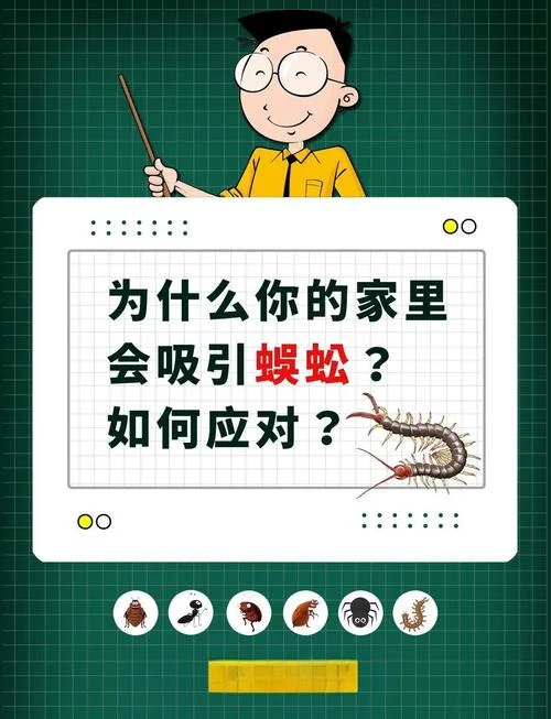 梦到大蜈蚣怎么回事_1