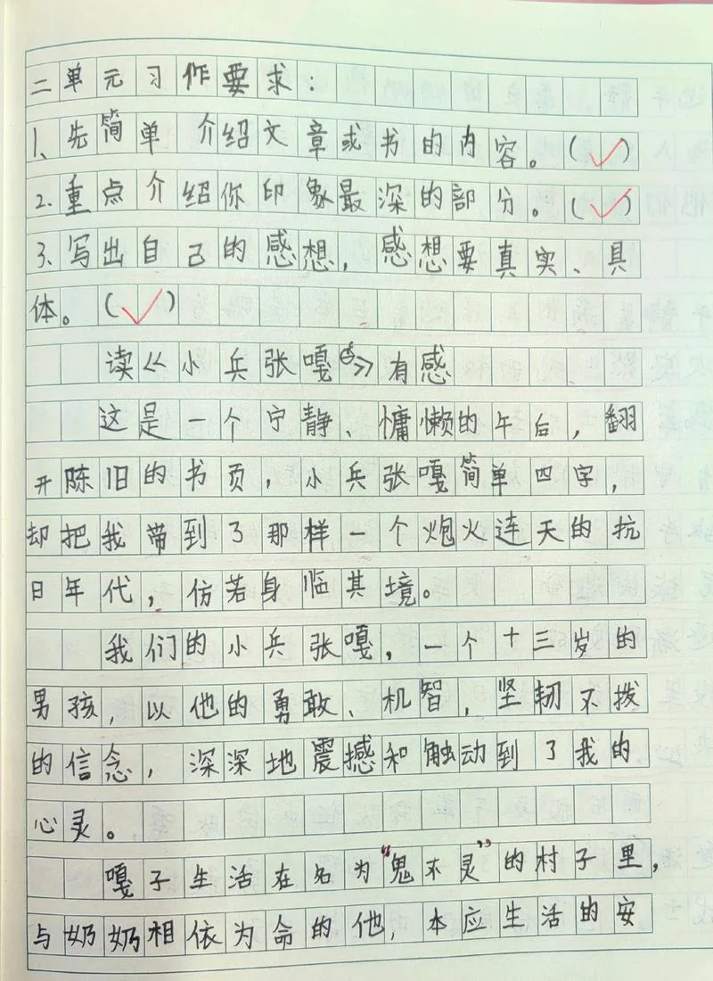 读后感作文格式-读后感作文格式