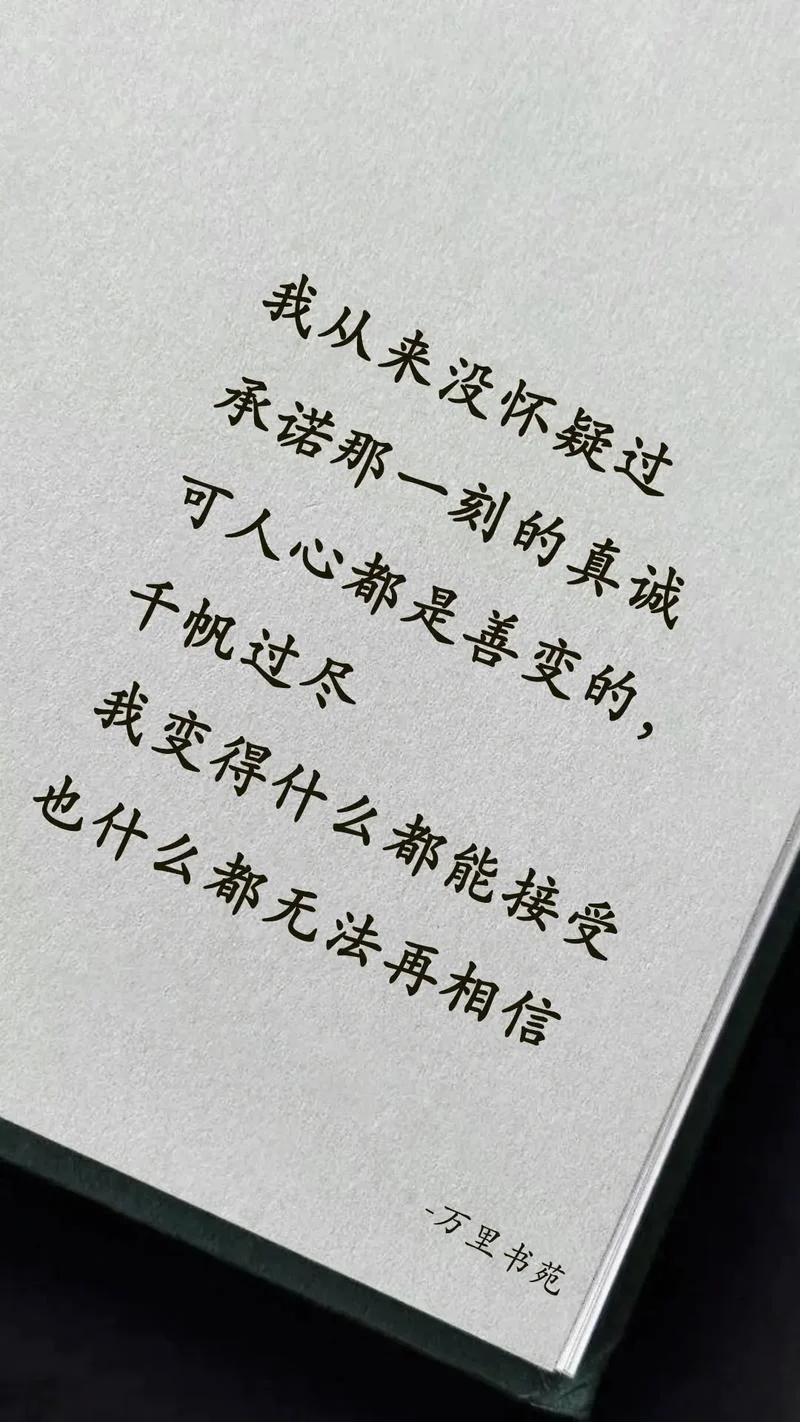 承诺图片说说大全_1